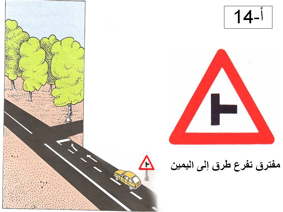 إشارة مرورية 11