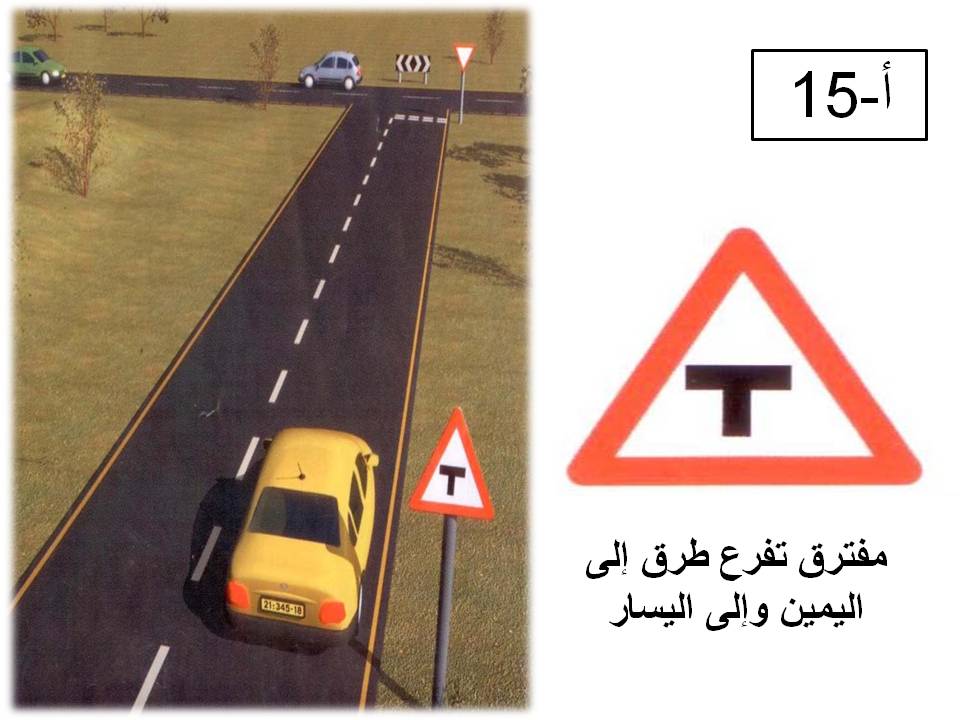 إشارة مرورية 12