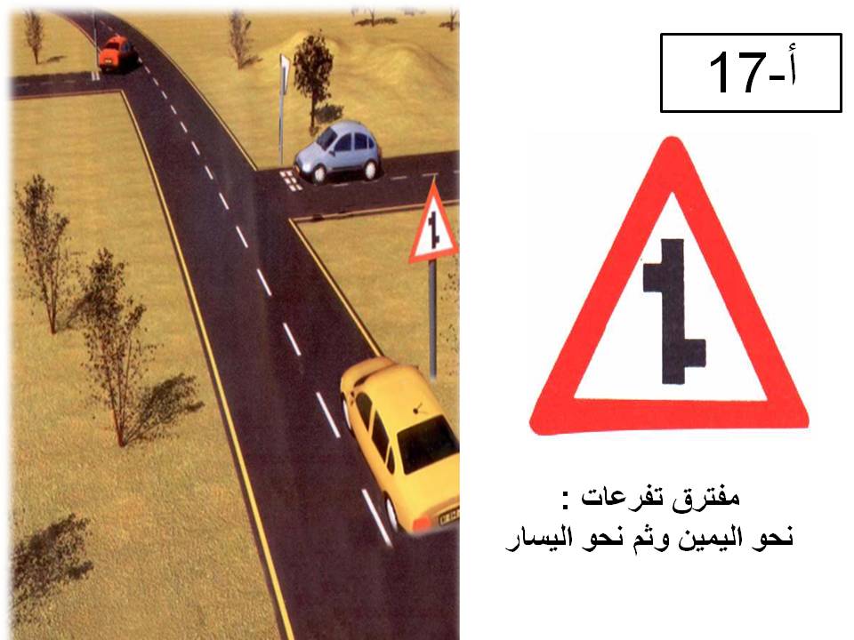 إشارة مرورية 13