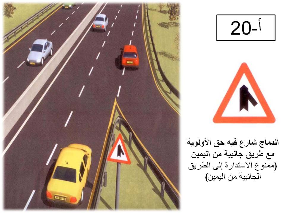 إشارة مرورية 16