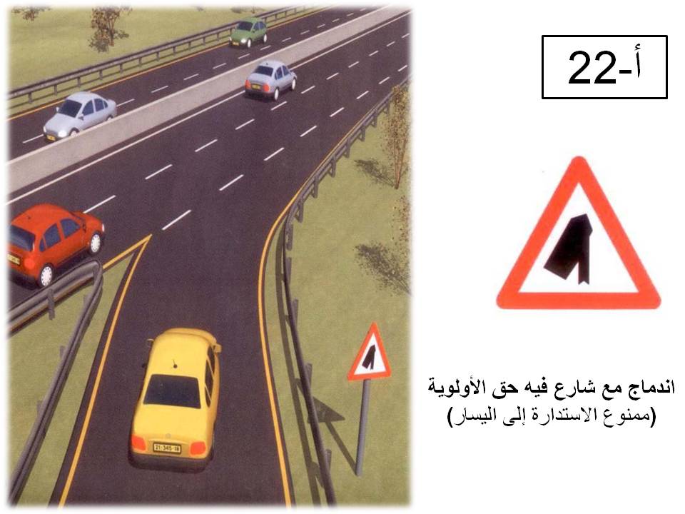 إشارة مرورية 17