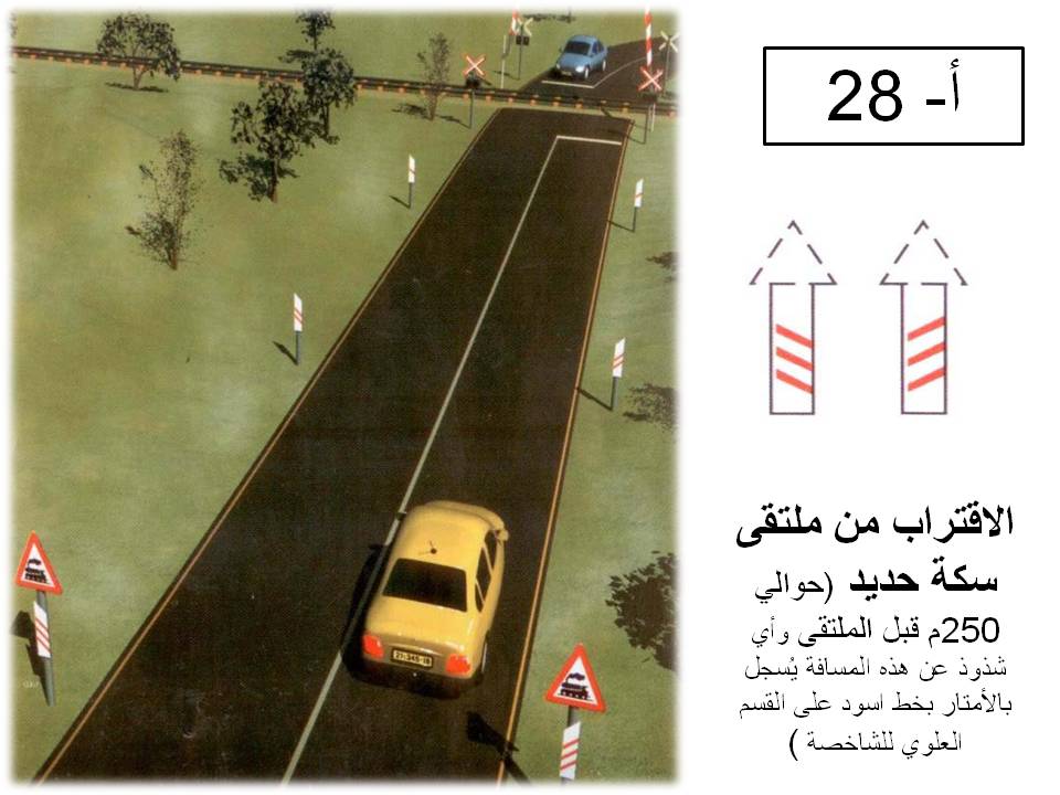 إشارة مرورية 20