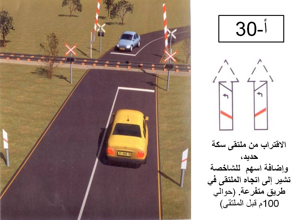 إشارة مرورية 22