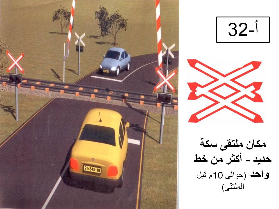 إشارة مرورية 23