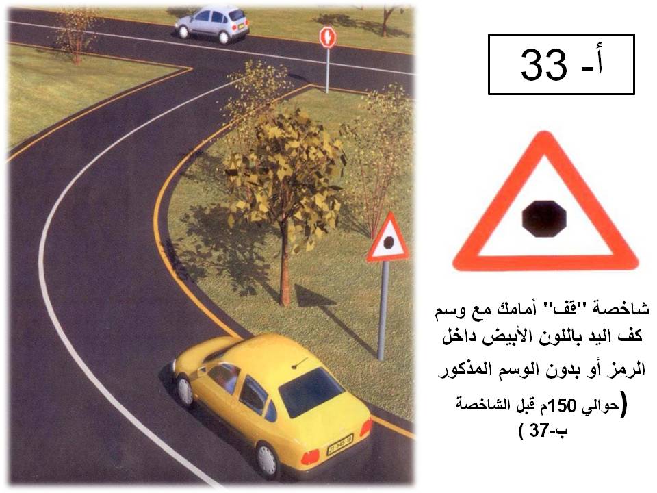 إشارة مرورية 24