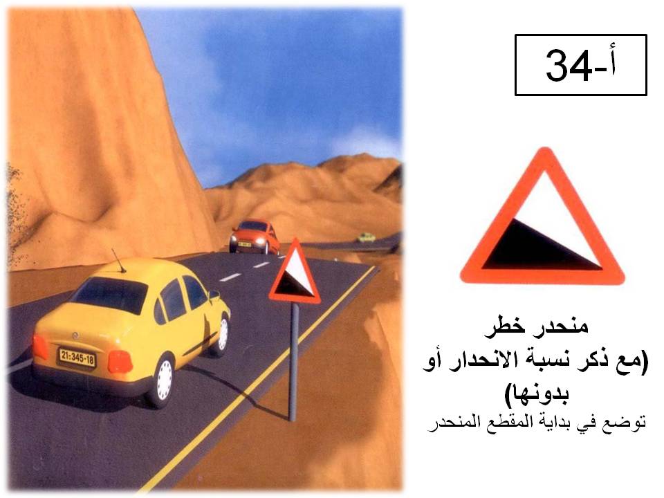 إشارة مرورية 25