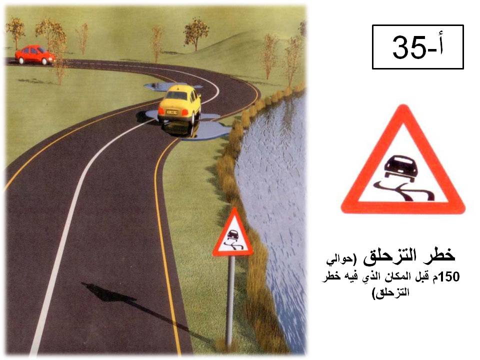 إشارة مرورية 26