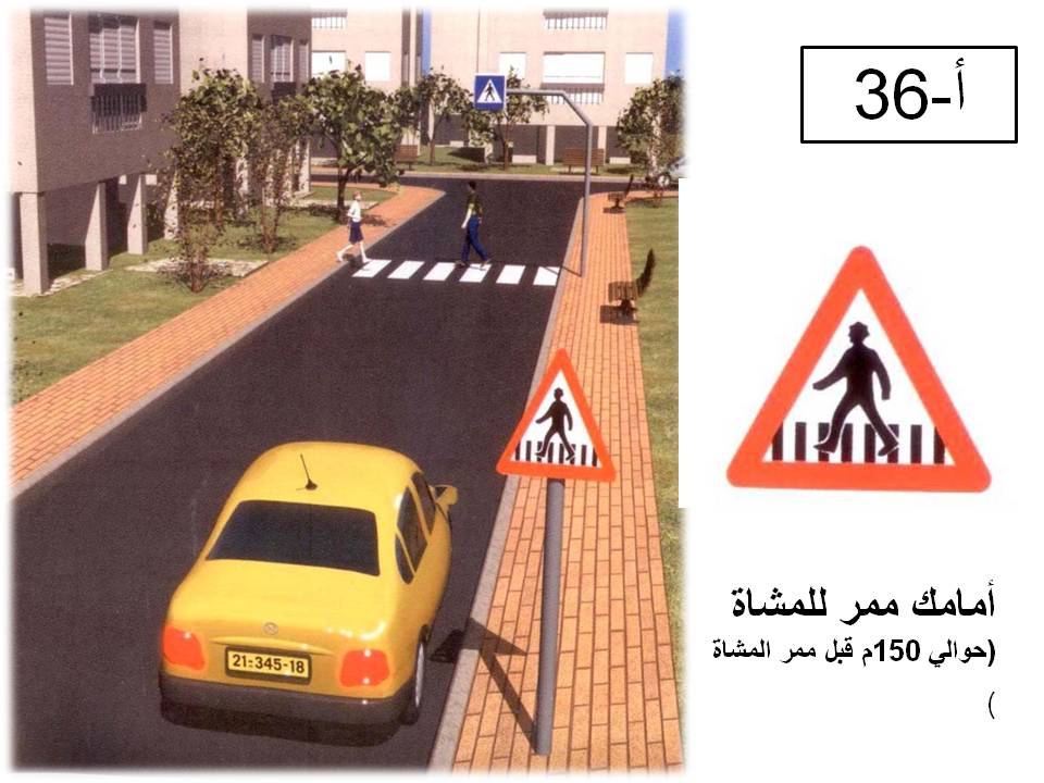 إشارة مرورية 27