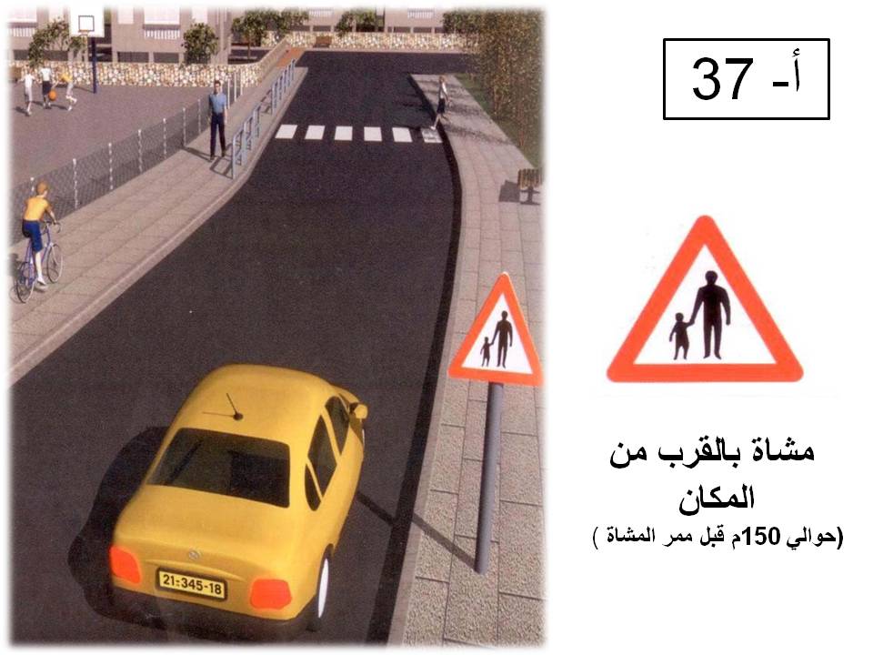 إشارة مرورية 28