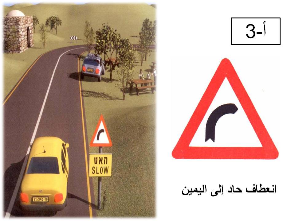 إشارة مرورية 3