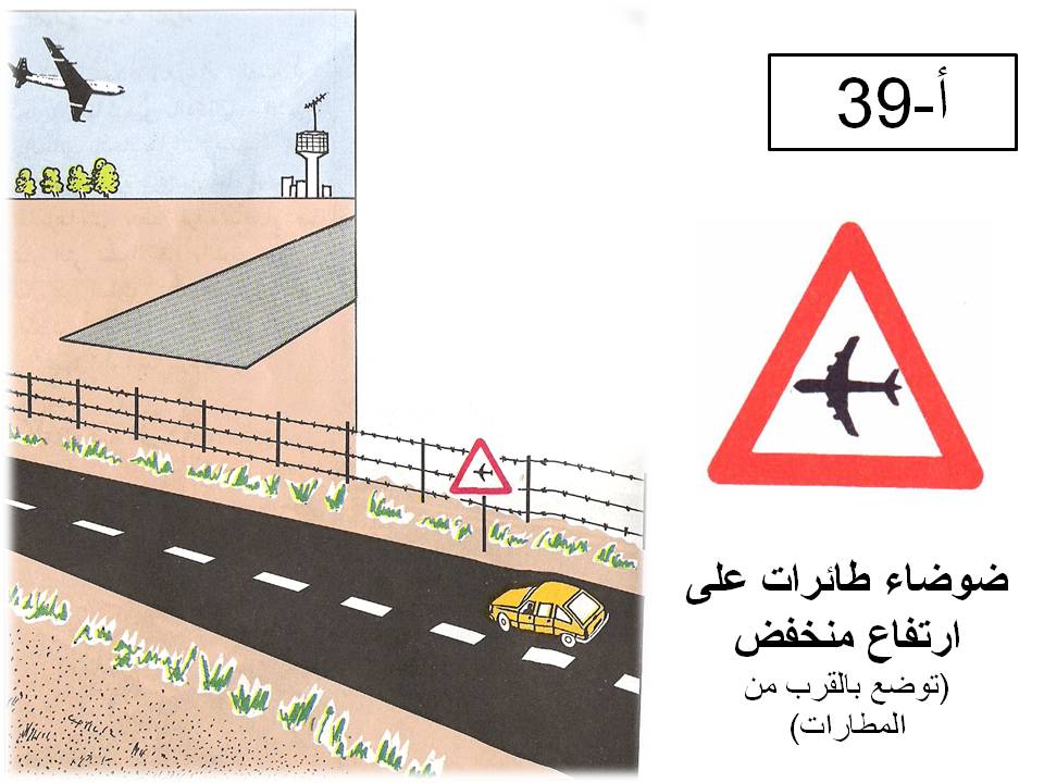 إشارة مرورية 30