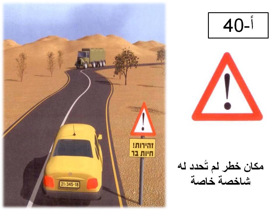 إشارة مرورية 31