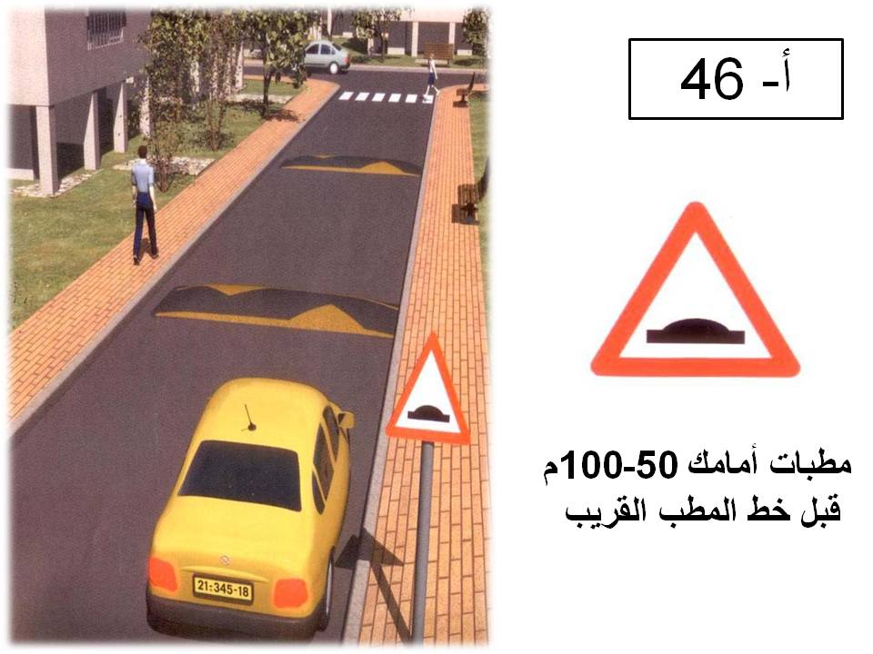 إشارة مرورية 33