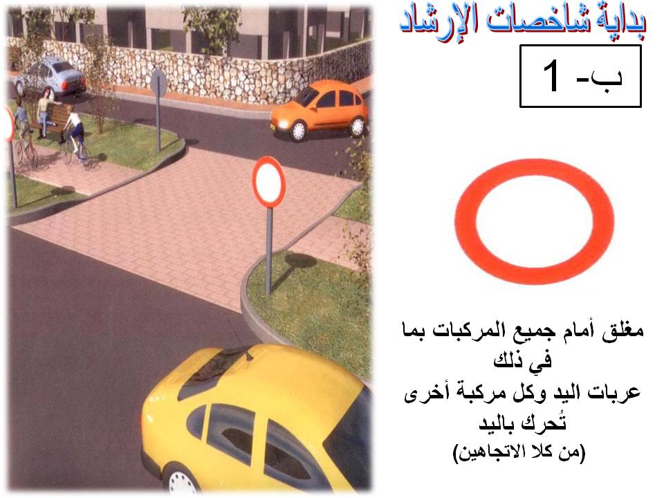 إشارة مرورية 35