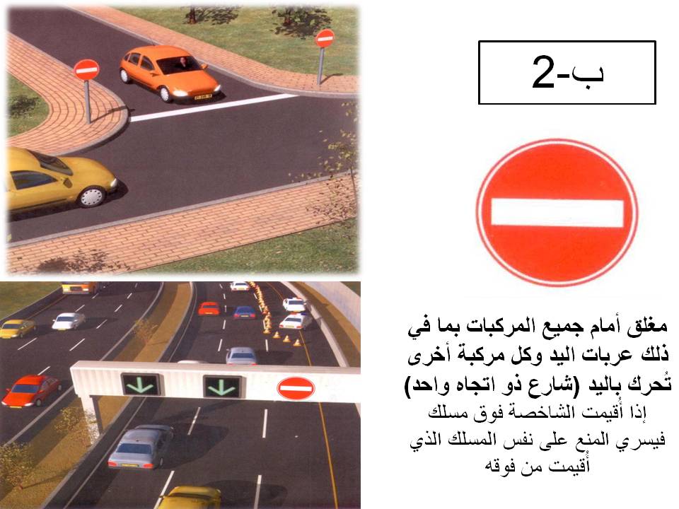 إشارة مرورية 36