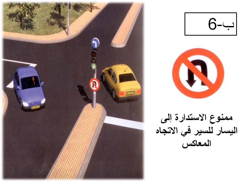 إشارة مرورية 38