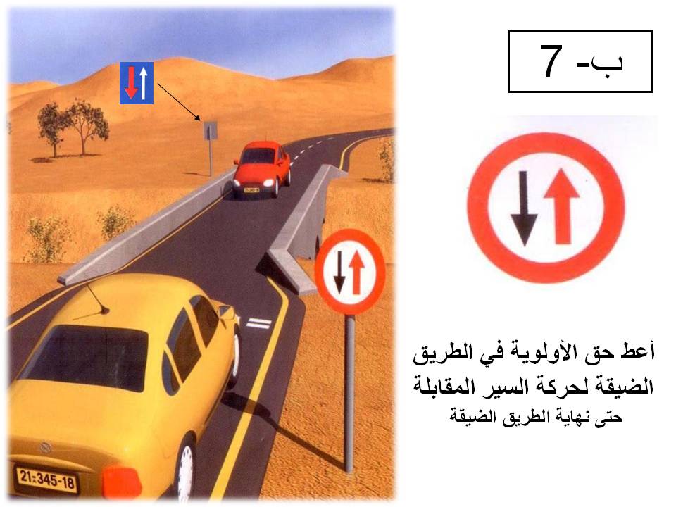 إشارة مرورية 39
