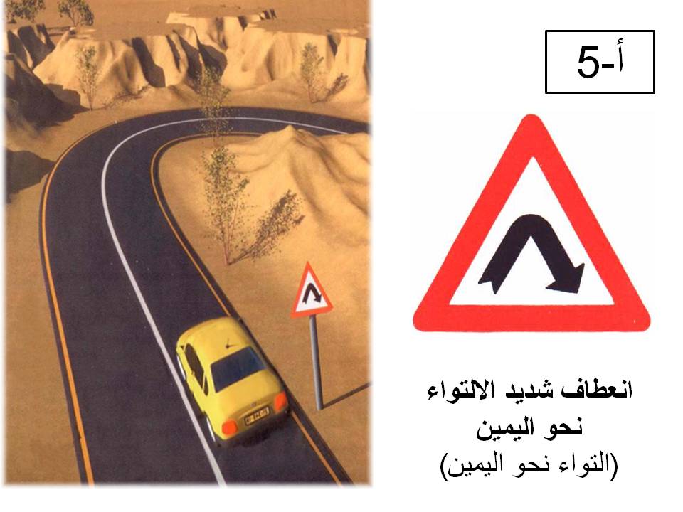 إشارة مرورية 4