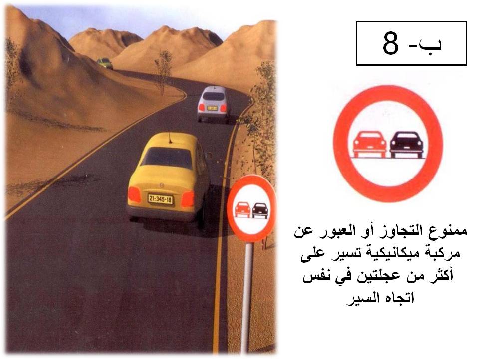 إشارة مرورية 40