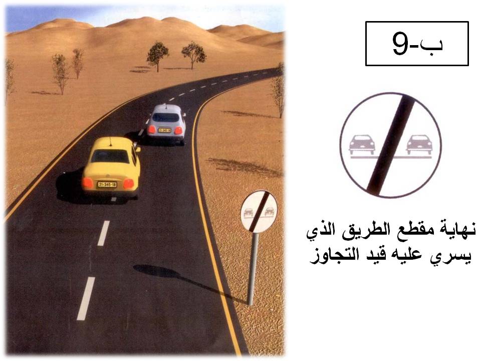 إشارة مرورية 41