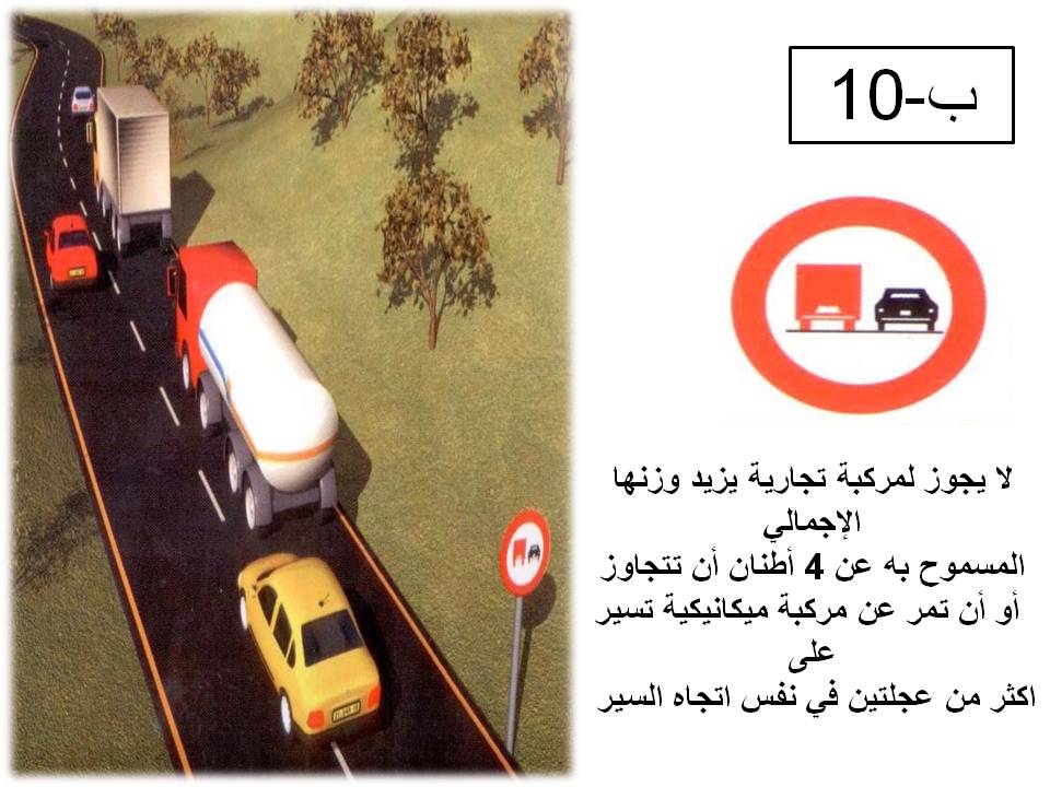 إشارة مرورية 42