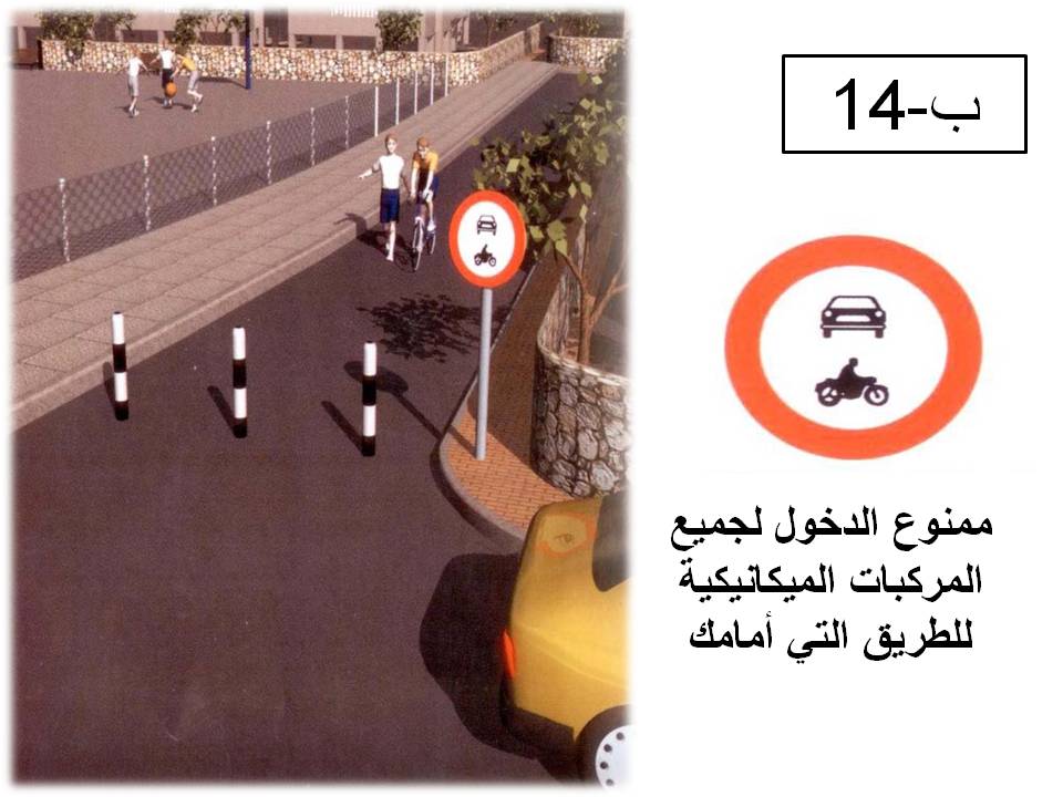 إشارة مرورية 46