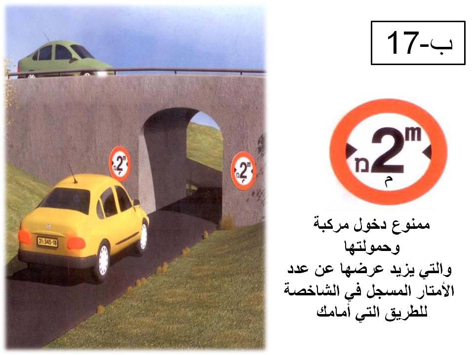 إشارة مرورية 49