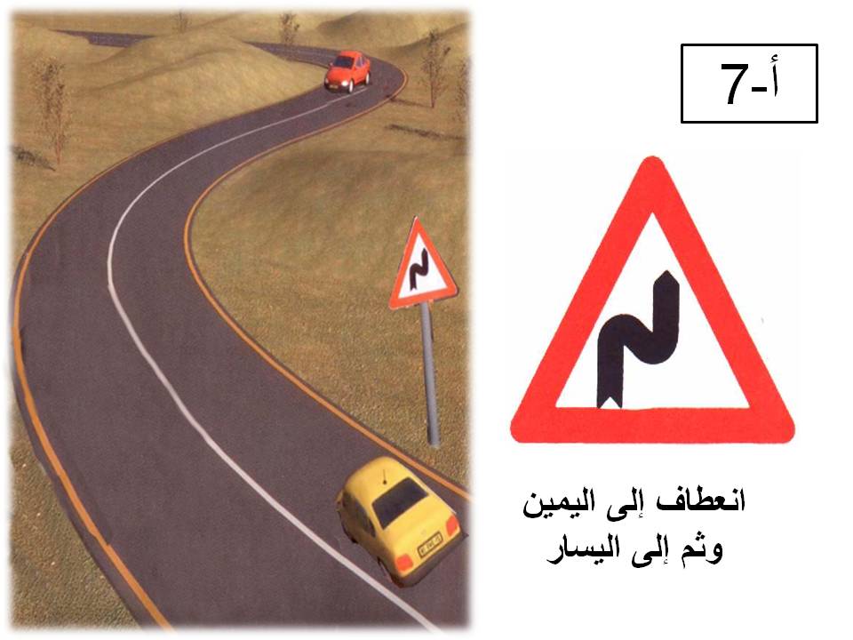 إشارة مرورية 5