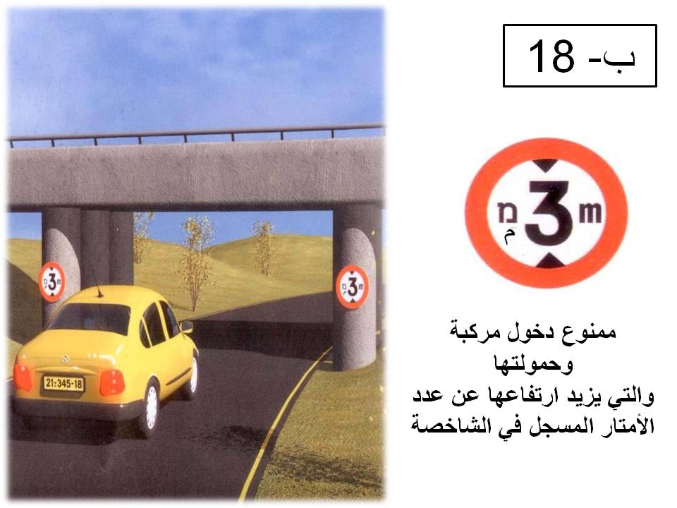 إشارة مرورية 50