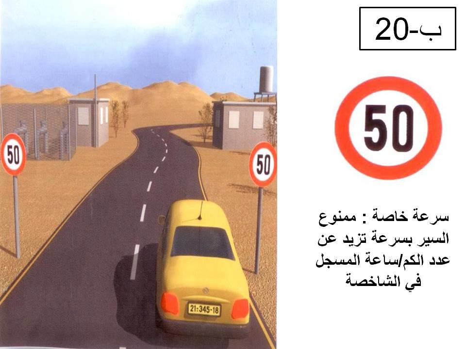 إشارة مرورية 51