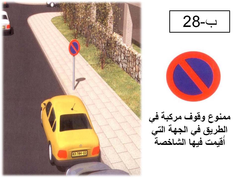 إشارة مرورية 55