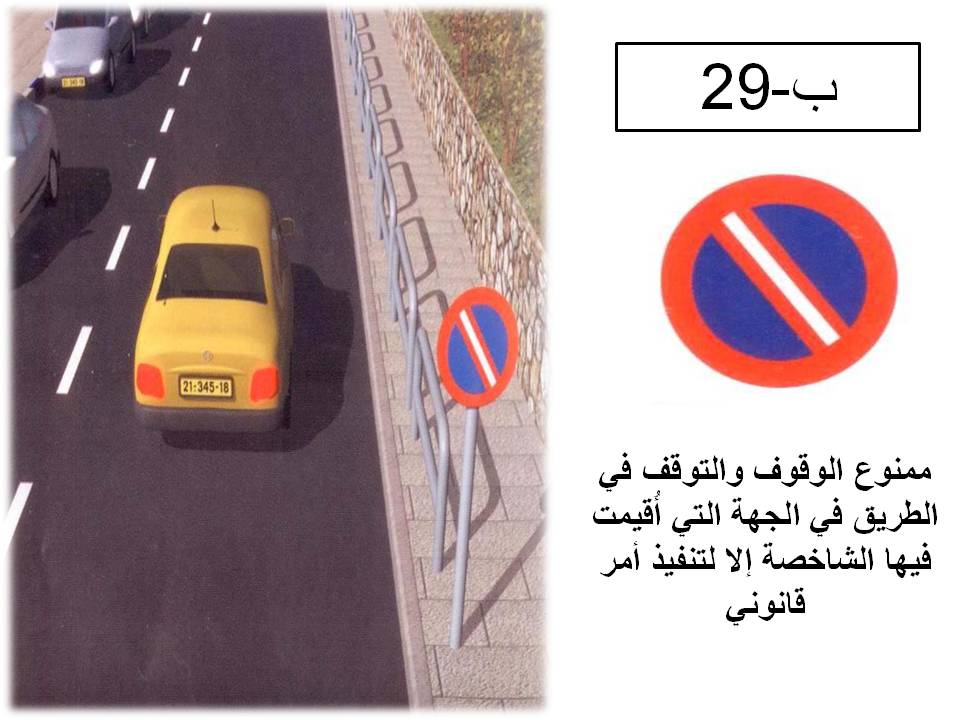 إشارة مرورية 56