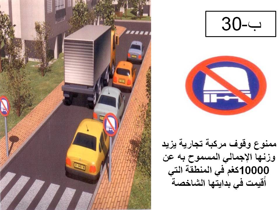 إشارة مرورية 57