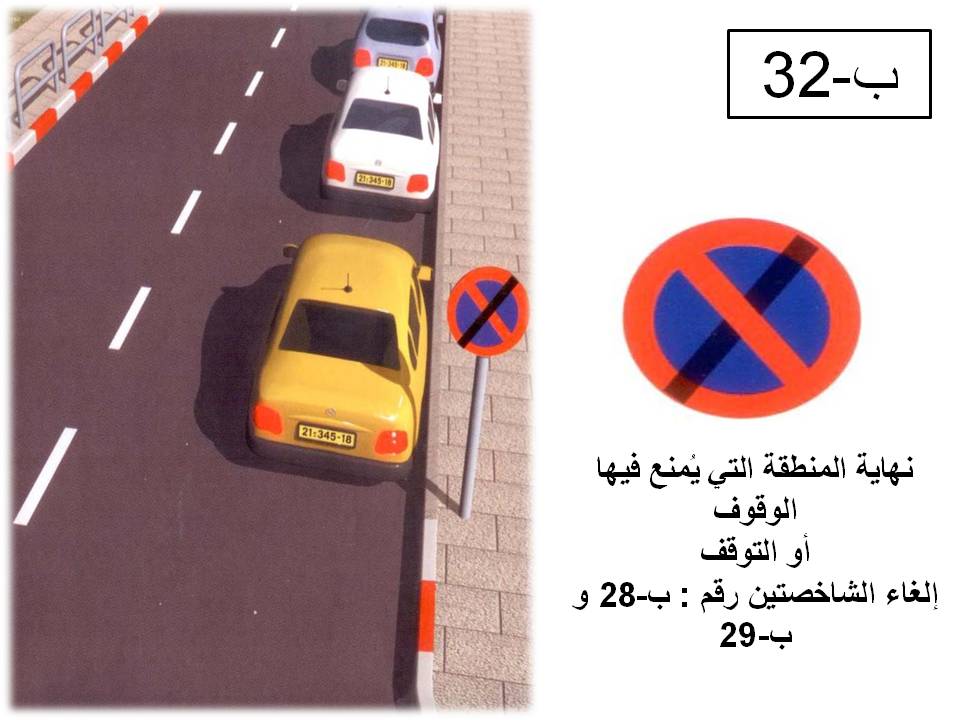 إشارة مرورية 59