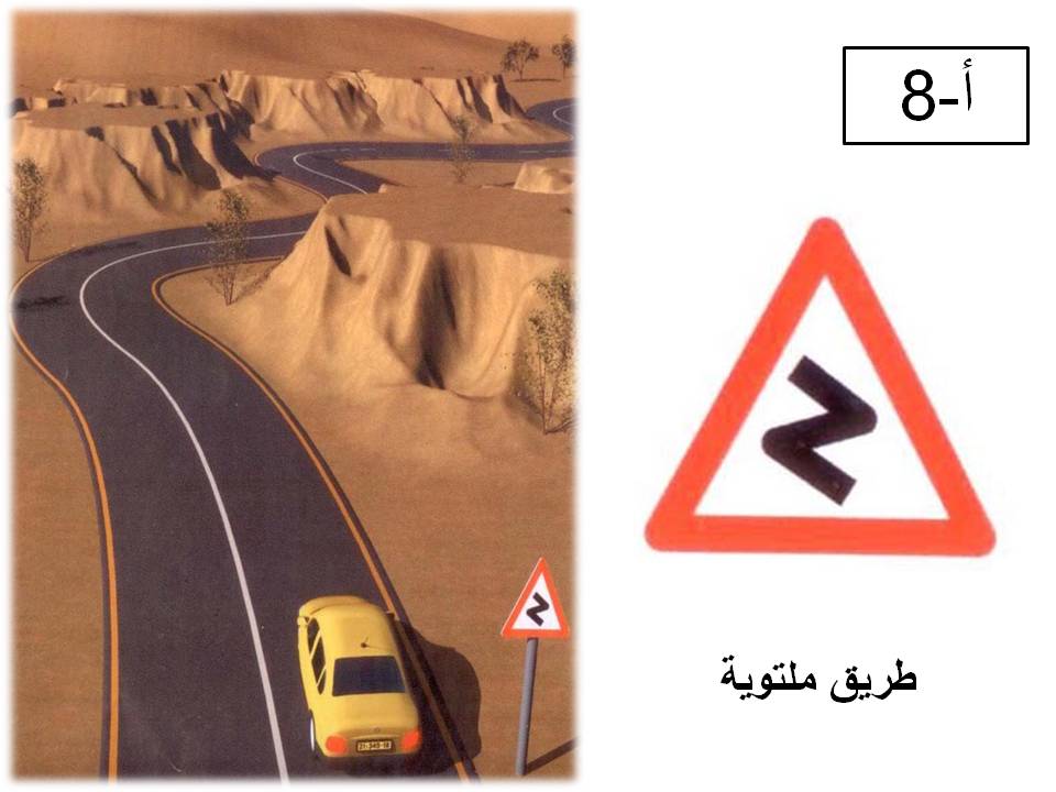 إشارة مرورية 6