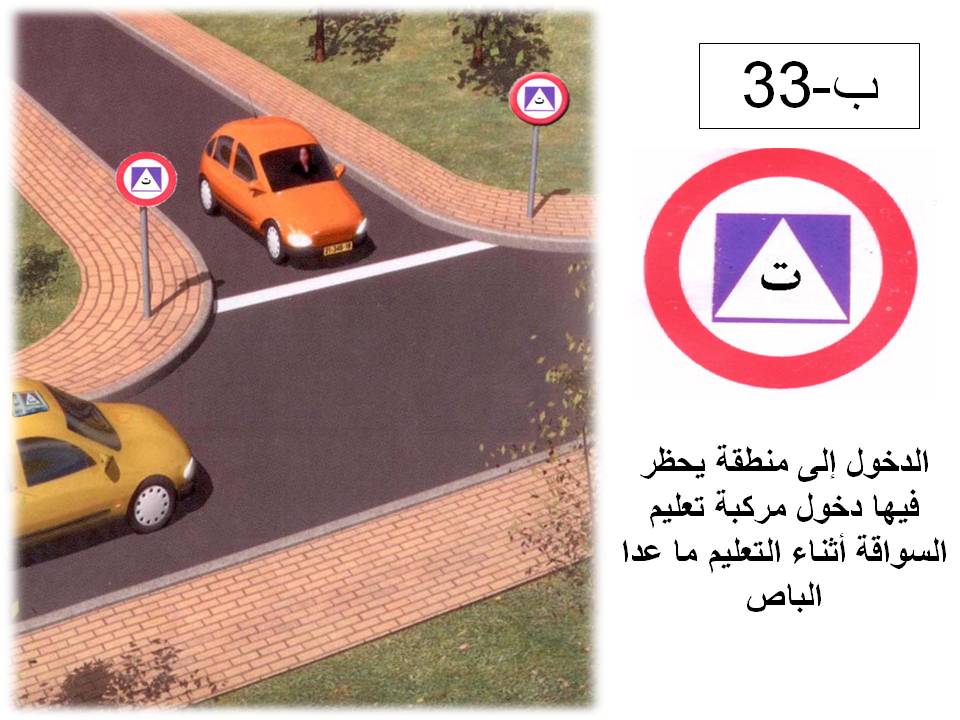 إشارة مرورية 60