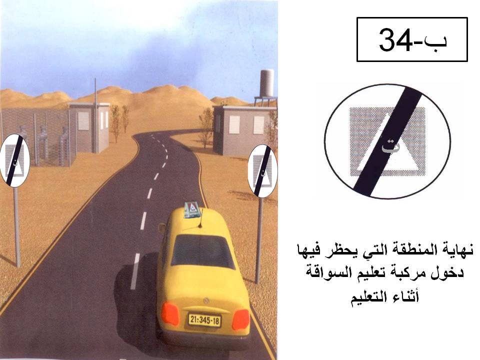 إشارة مرورية 61