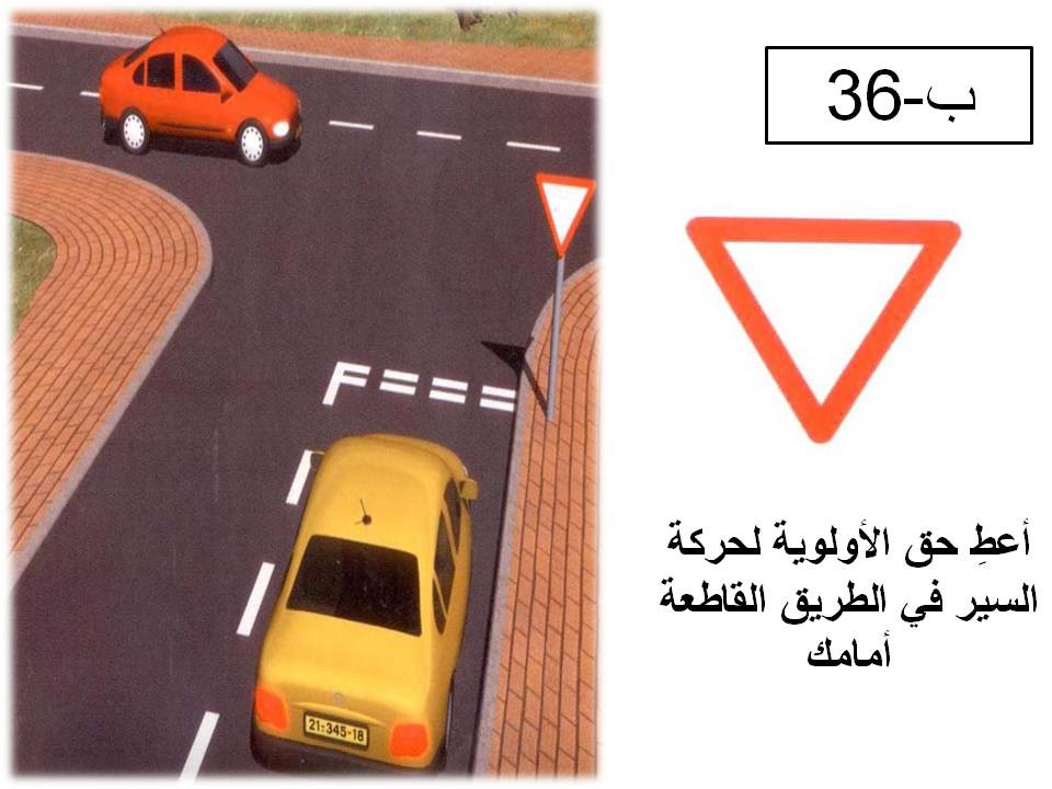 إشارة مرورية 63