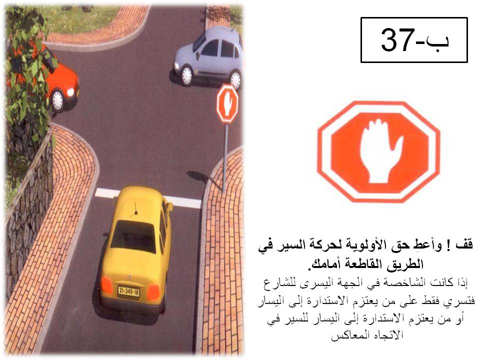 إشارة مرورية 64