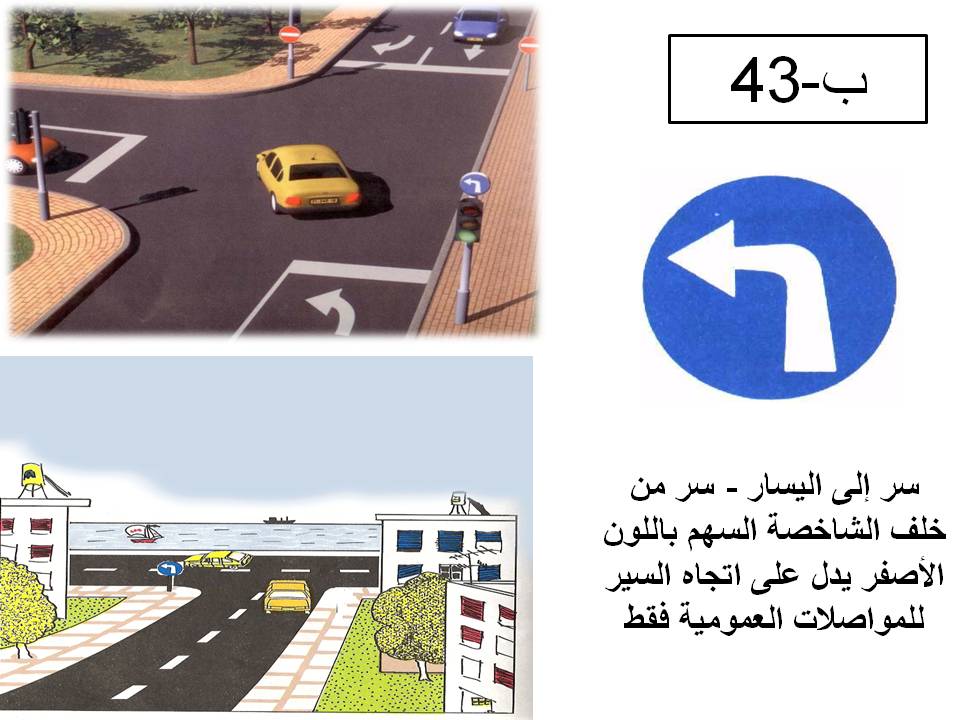 إشارة مرورية 68