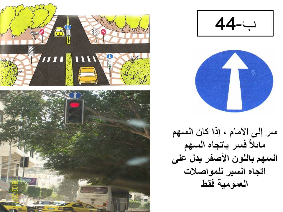 إشارة مرورية 69