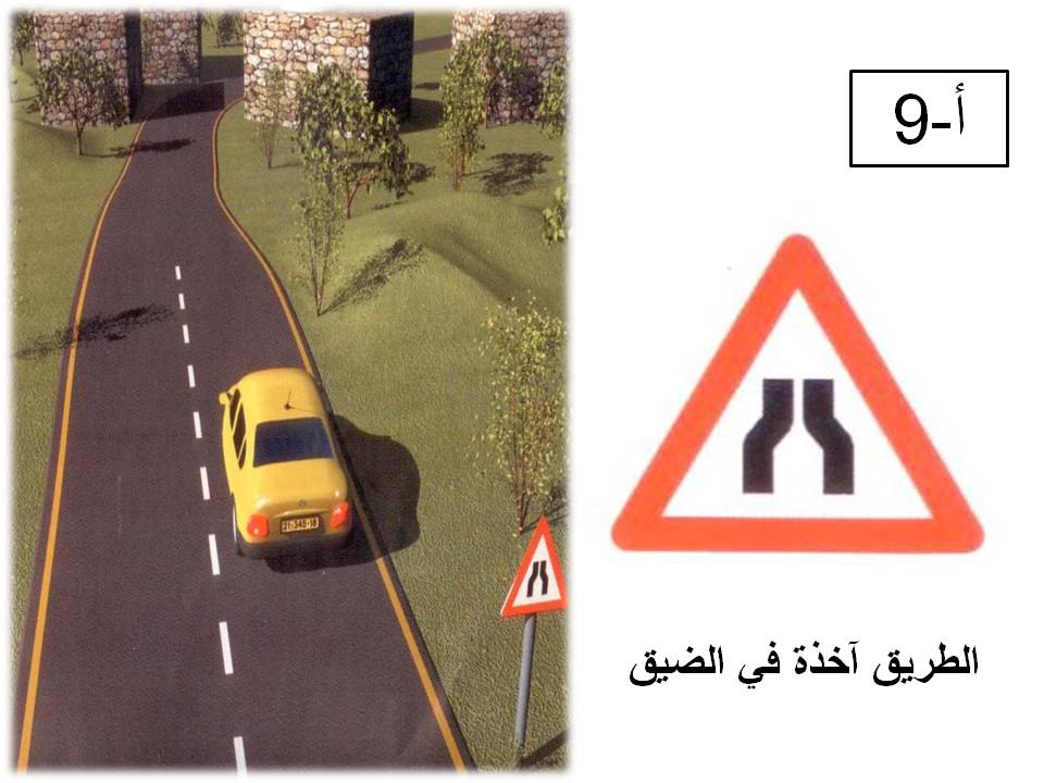 إشارة مرورية 7