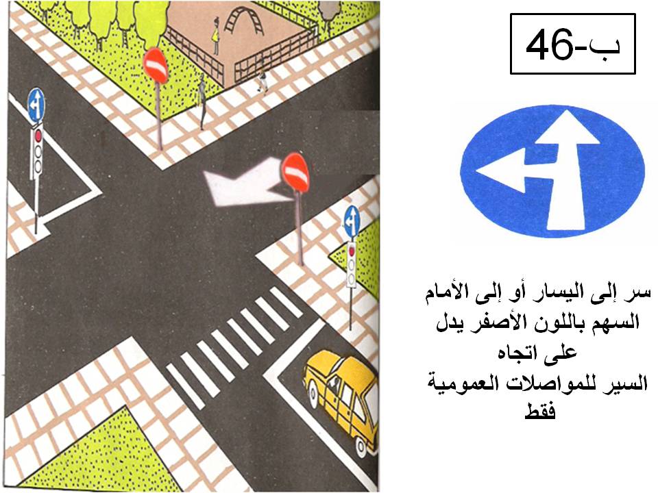 إشارة مرورية 70