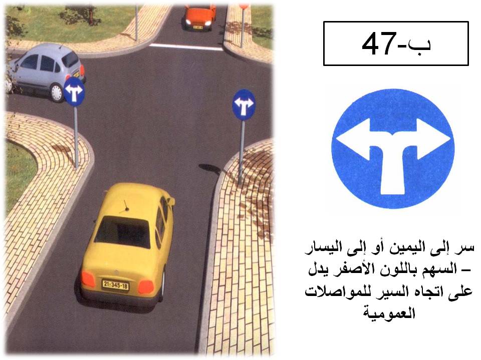 إشارة مرورية 71