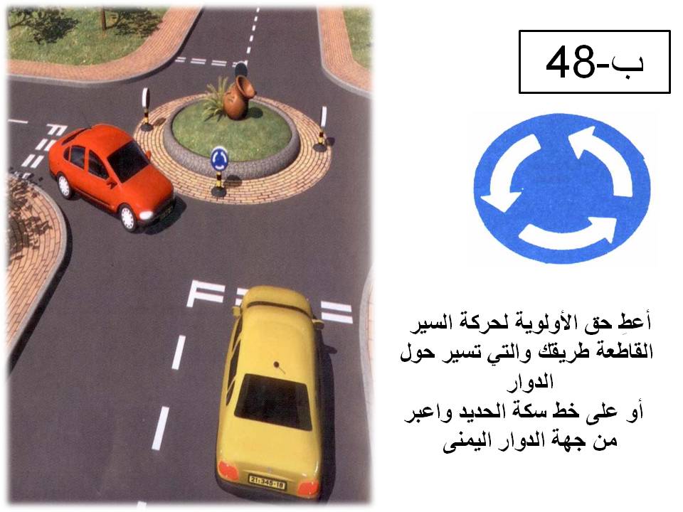 إشارة مرورية 72