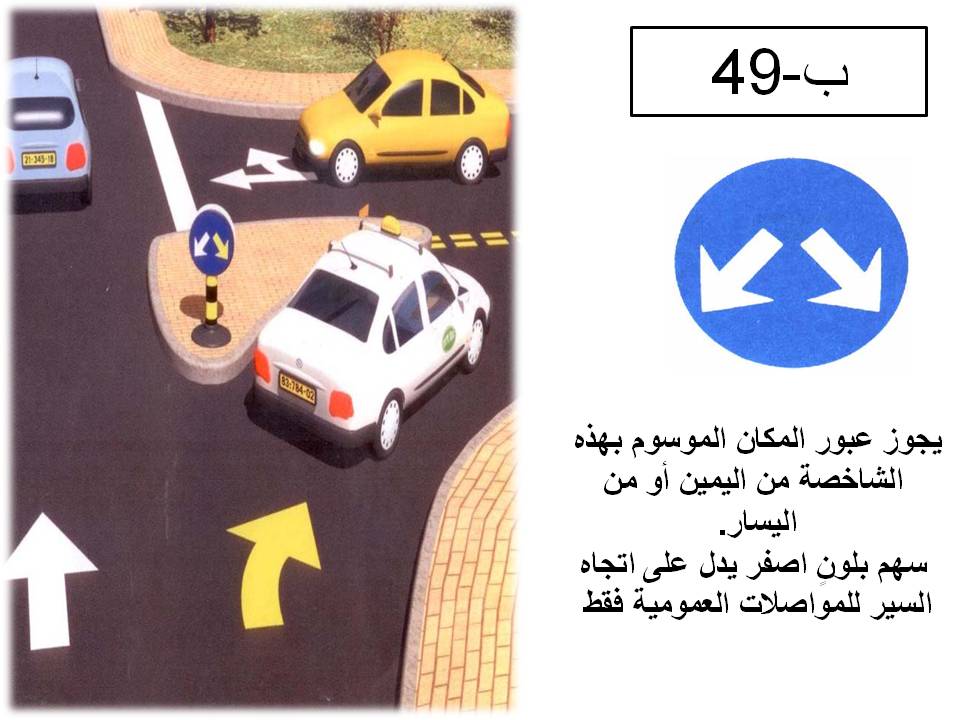 إشارة مرورية 73