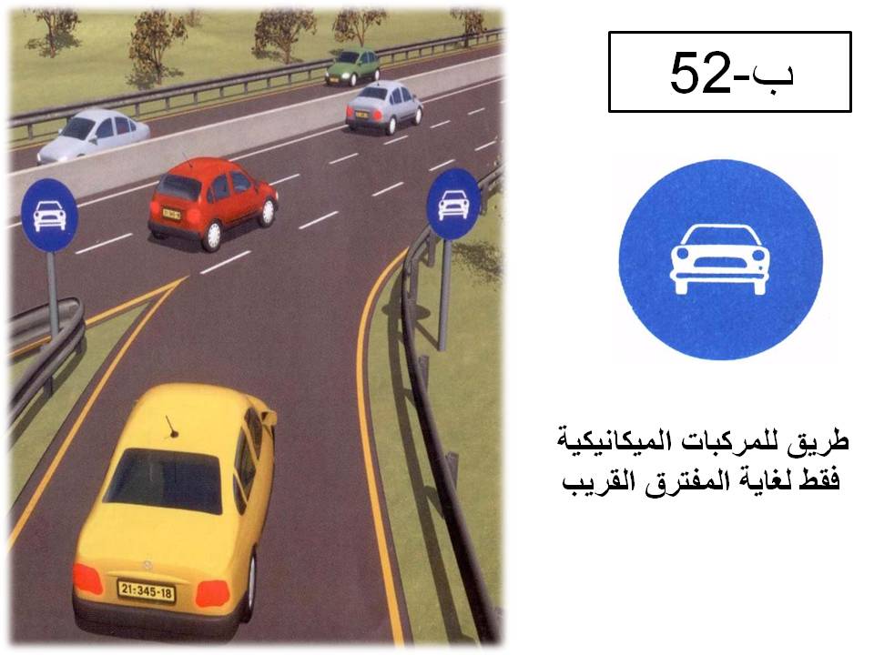 إشارة مرورية 75