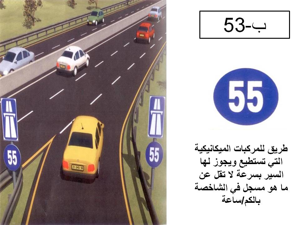 إشارة مرورية 76