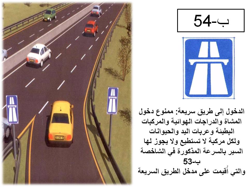 إشارة مرورية 77