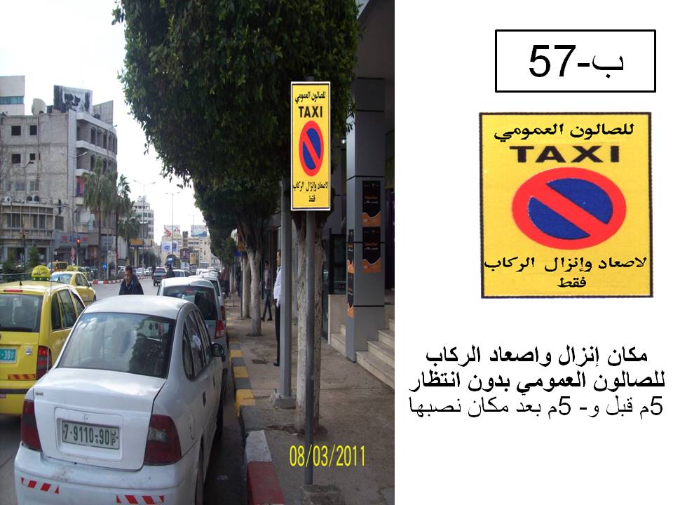 إشارة مرورية 79